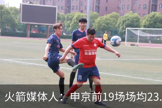 火箭媒体人：申京前19场场均23.1+9.1+7.1 但被艾顿打爆无法接受